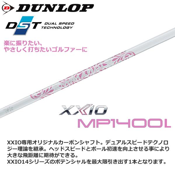 ま*い様 2026年モデル　XXI014 レディースアイアン4本セット ＭＰ14 XXIO セット販売 4本セット XXIO14 ブルー/ホワイト レディース