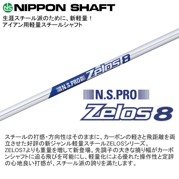 ダンロップ 2026 XXIO 14 + [ゼクシオ プラス] アイアン (NS PRO ZELOS 6/7/8)4本セットの画像