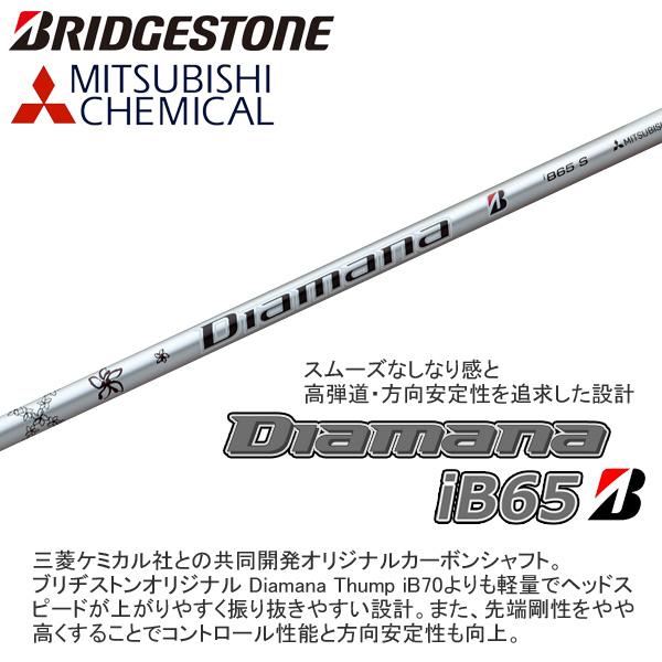 B Series ブリヂストンゴルフ 2025 BX2 HT [ビーエックスツー