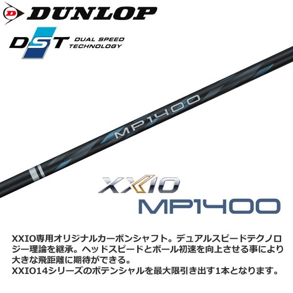 XXIO 14 ダンロップ 2026 [ゼクシオ フォーティーン] アイアン (MP1400
