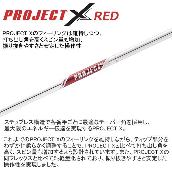 特注カスタムクラブ ヤマハ 2026年 RMX DD-1 アイアン RIFLE PROJECT X RED シャフト 単品[＃4、＃5、＃6、＃7、＃8、＃9、PW、AW、SW] ヤマハ 2026 RMX DD-1 [リミックス] アイアン (PROJECT X RED)5本