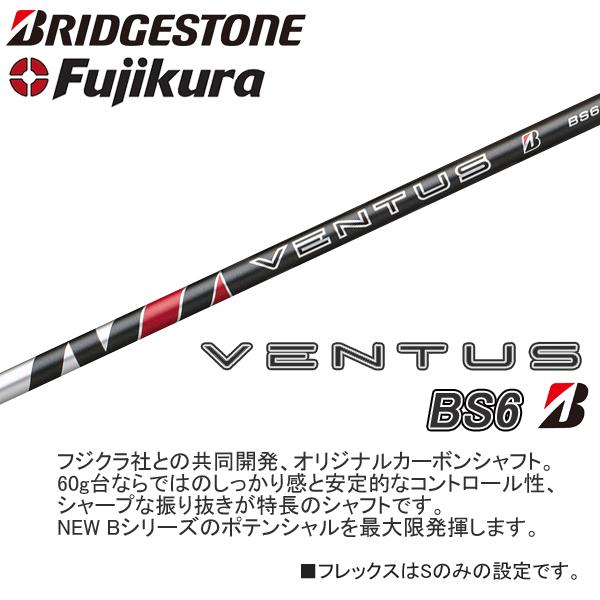 ブリヂストンゴルフ 2023 B1 ST [ビーワン] ドライバー(VENTUS BS6 