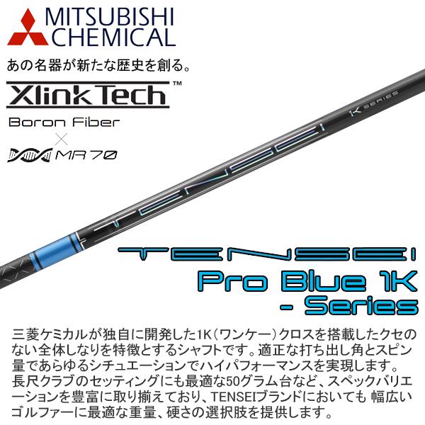 アイテム一覧 ブリヂストンゴルフ 2023 B1 ST [ビーワン] ドライバー(TENSEI Pro Blue 1K)