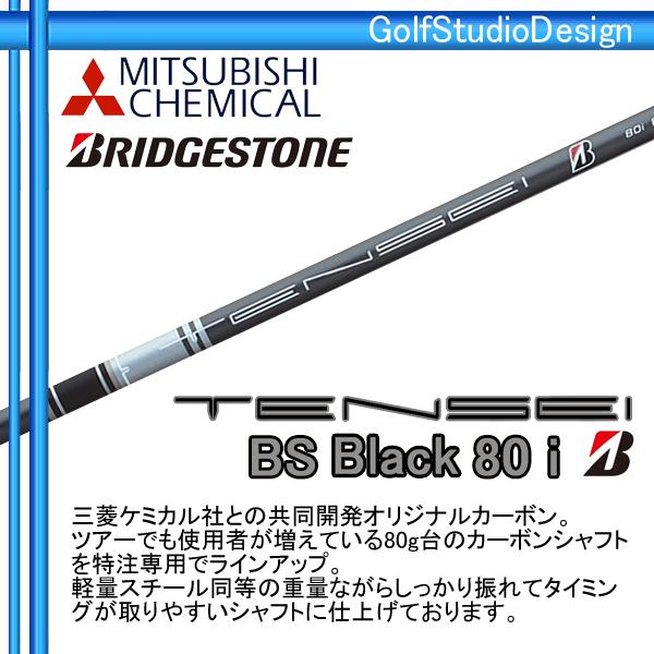 26【新品未使用】 ブリヂストンゴルフ 2022 221 CB [シービー] アイアン(TENSEI BS Black 80i)6本セット 【GM1430598956】(51836円)