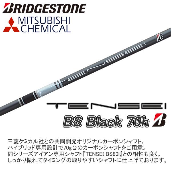 B Series ブリヂストンゴルフ 2023 B2 HT HY [ビーツー
