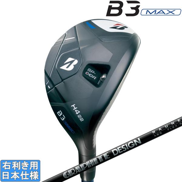 ブリヂストンゴルフ 2024 B3 MAX HY [ビースリー] ユーティリティ(GRAPHITE DESIGN RAUNE HYBRID