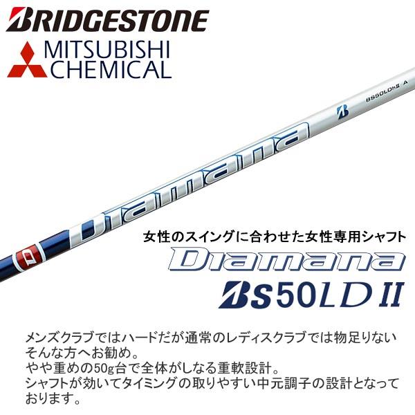 ブリヂストン B-LD 単品6番アイアン Diamana A B-LD アイアン | BRIDGESTONE GOLF -ブリヂストンゴルフ-