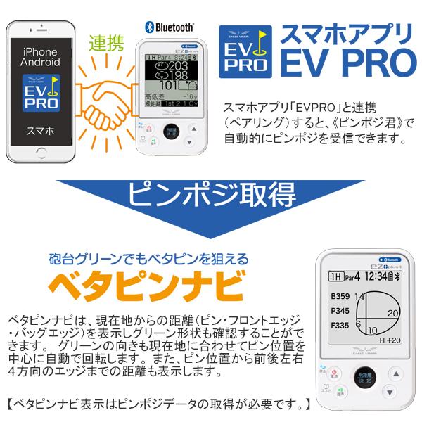 ゴルフナビ イーグルビジョン イージー プラス4 GPS IPX5 EV-235 ez plus4 EV-235｜EAGLE VISION