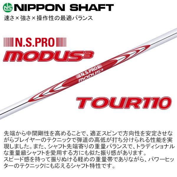 フォーティーンTB-5 モーダス105S 6本 + 50°115 フォーティーンの 軟鉄鍛造、進化の答え。 NEW TB-5 FORGED 11月