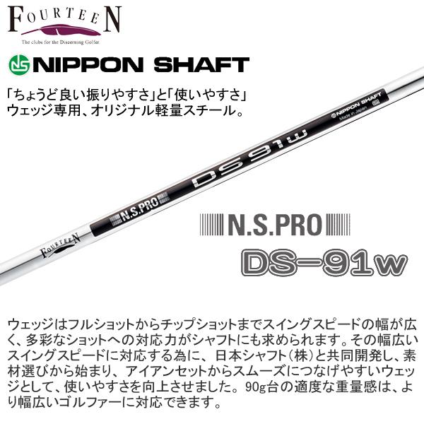 FOURTEEN（フォーティーン） 2024 FRZ ウェッジ(DS-91w/TS-101w/TS
