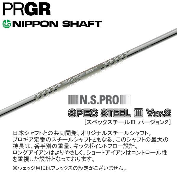 PRGR（プロギア） 2026 PRGR 01 IRON [ゼロイチ] アイアン(スペック