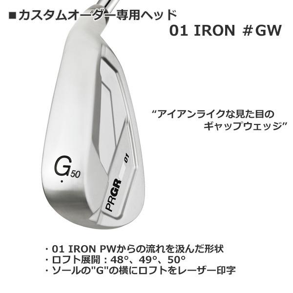 PRGR - 労働者階級歯車 2026 01 IRON [皆無イチ] アイアン(GRAPHITE DESIGN RAUNE IRON 炭素)GW単品[カスタム専用上端]