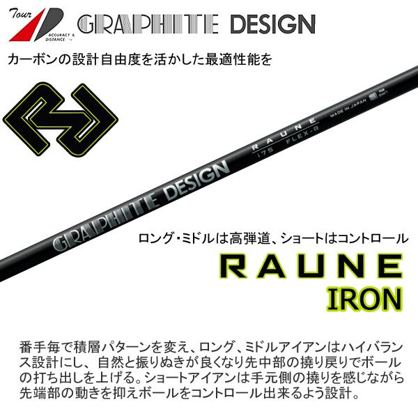 PRGR - 労働者階級歯車 2026 01 IRON [皆無イチ] アイアン(GRAPHITE DESIGN RAUNE IRON 炭素)GW単品[カスタム専用上端]