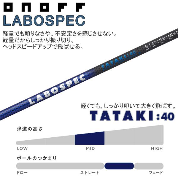 AKA グローブライド オノフ 2024 ONOFF ドライバー (LABO SPEC