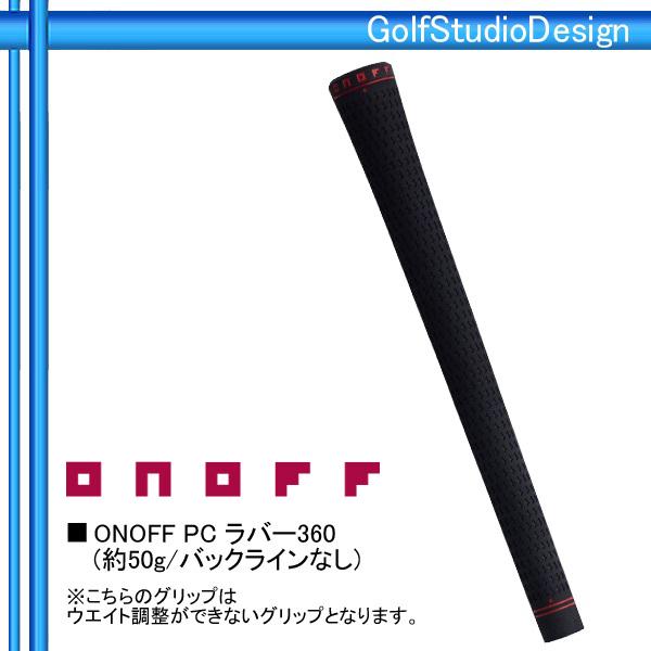 【訳あり品】 グローブライド オノフ 2022 ONOFF AKA ドライバー (LABO SPEC HASHIRI 50/60 CBT)[ウエイト調整なし・グリップ仕様] 【BC9471808838】(34320円)