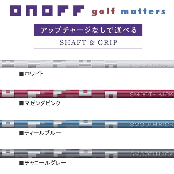 グローブライド 2023 ONOFF Fairway Arms LADY [オノフ] フェアウェイ(SMOOTH KICK LP-423F)(女性)｜studiodesign72｜06