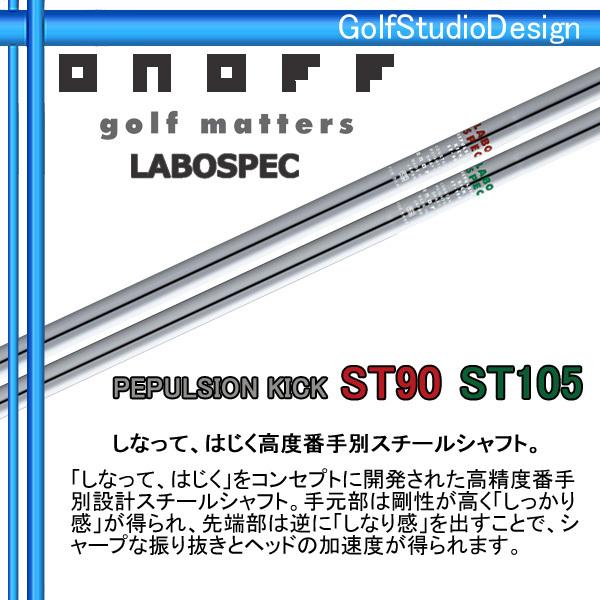 グローブライド オノフ ラボスペック 2021 ONOFF LABOSPEC RB-247K アイアン(LABO SPEC REPULSION KICK ST90/ST105)5本セット｜studiodesign72｜05