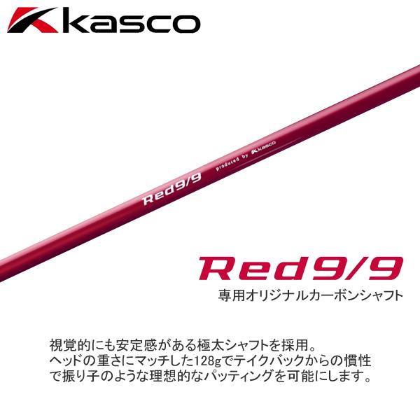 Red 9/9 キャスコ 2021,2022 White Back [ホワイトバック アカパタ 