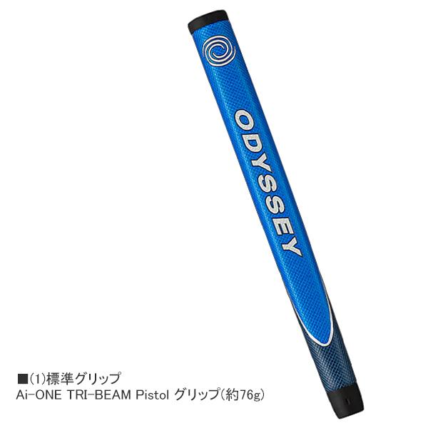 TRIーBEAM オデッセイ 2024 Ai-ONE x TRI-BEAM [エーアイワン トライ 