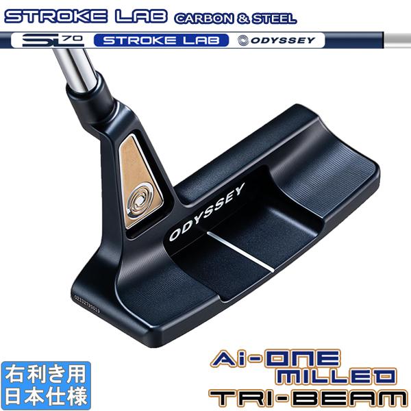 TRIーBEAM オデッセイ 2024 Ai-ONE・MILLED x TRI-BEAM