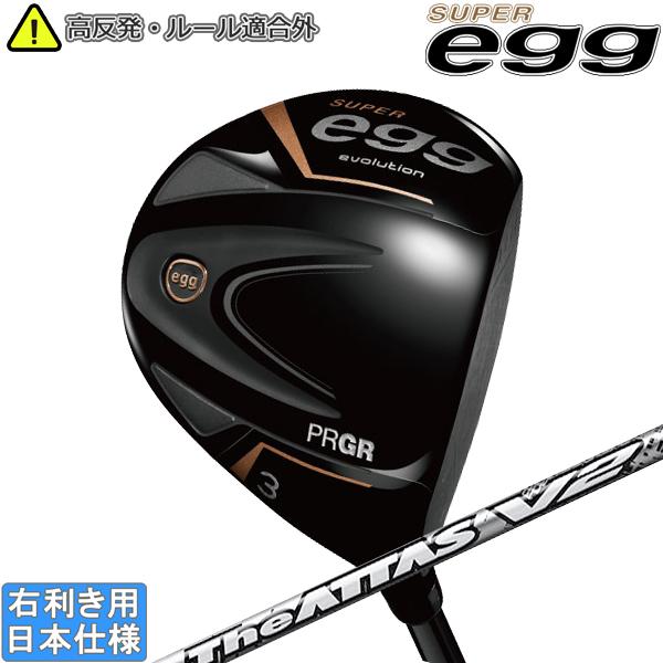 SUPER egg プロギア 2024 evolution [スーパーエッグ エボリューション