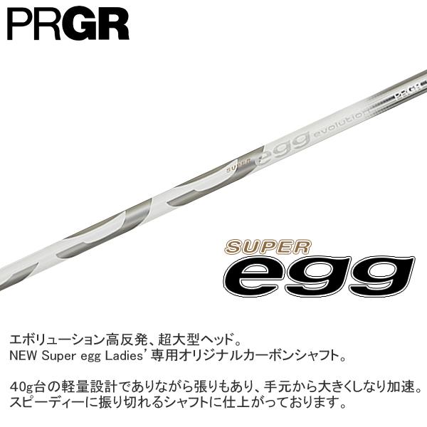 SUPER egg プロギア2024 evolution Ladies' [スーパーエッグ