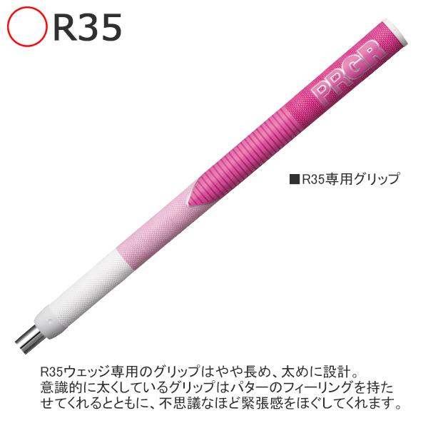 PRGR（プロギア） 2010 R35 / R45 / R55 レディース ウェッジ