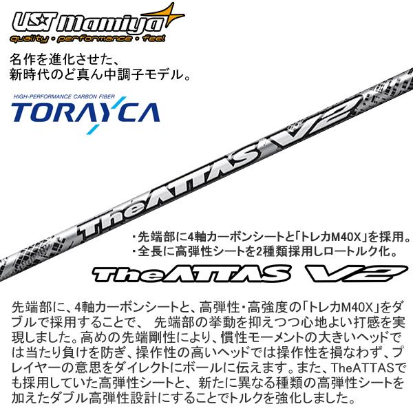 大人気 テーラーメイド 2023 STEALTH 2 [ステルス] ドライバー(THE ATTAS V2)(左用) 【ZYX1094418182】(39655円)