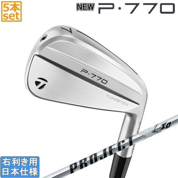 P700シリーズ テーラーメイド 2024 NEW P770 アイアン(PROJECT X
