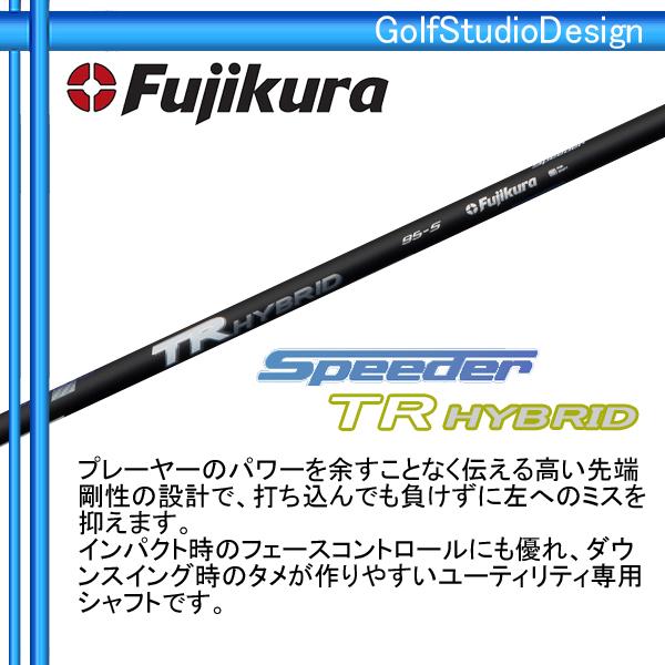 テーラーメイド 2022 STEALTH GLOIRE RESCUE [ステルス グローレ レスキュー] ユーティリティ(Speeder TR HYBRID75/85/95/105) GLOIRE ステルス グローレ レスキュー ユーティリティ