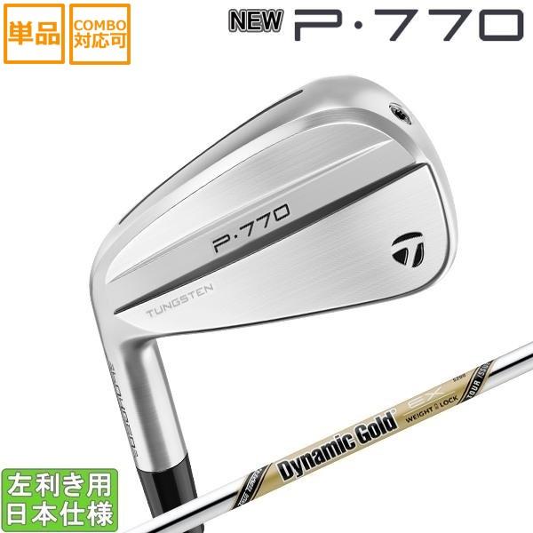 P770アイアン2024 X100 DG EX TOUR ISSUE P700シリーズ テーラーメイド 2024 NEW P770 アイアン(DynamicGold EX