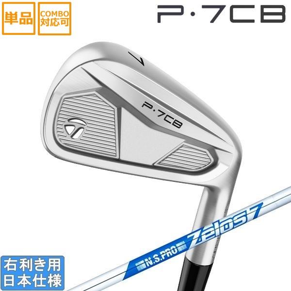 P700シリーズ テーラーメイド 2024 P7CB アイアン(NS PRO ZELOS7