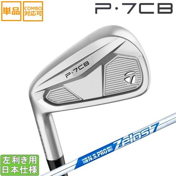 P700シリーズ テーラーメイド 2024 P7CB アイアン(NS PRO ZELOS7