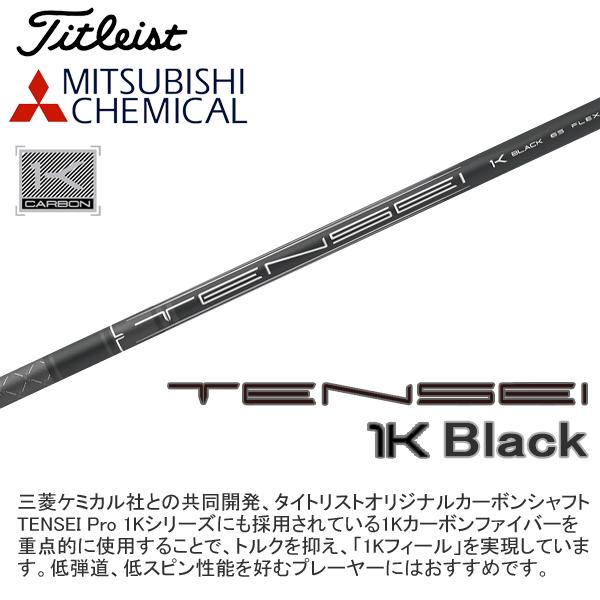 GT（Titleist） タイトリスト 2024 GT 3 ドライバー(Titleist TENSEI