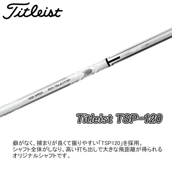 タイトリスト 2023 TSR 1 フェアウェイ(Titleist TSP120)｜studiodesign72｜05