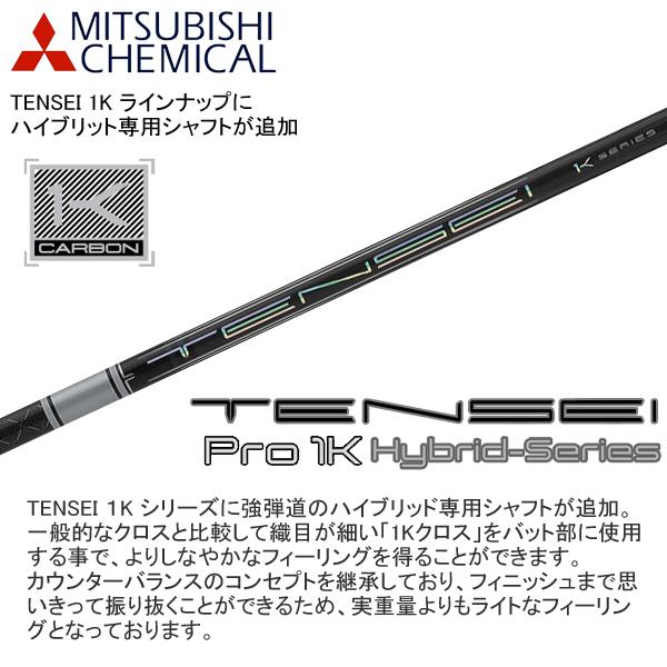 タイトリスト 2023 TSR 3 ユーティリティ(TENSEI Pro 1K Hybrid カーボン)(左用)｜studiodesign72｜04