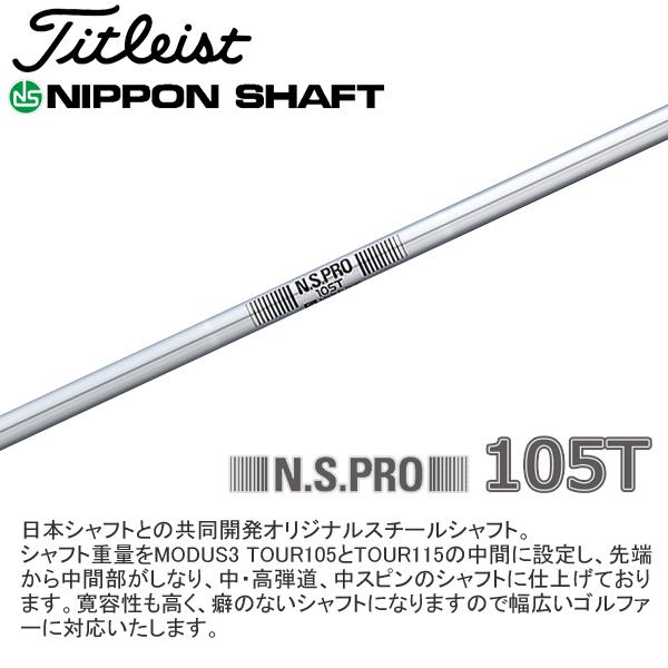 T-Series タイトリスト 2023 T200 アイアン (NS PRO 105T T-Series タイトリスト 2023 T200 アイアン (NS PRO 105T