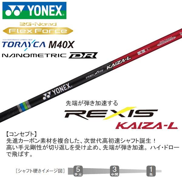 EZONE ヨネックス 2024 GT TYPE-S [イーゾーン] ドライバー(REXIS