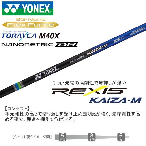 ヨネックス 2024 EZONE GT TYPE-S [イーゾーン] ドライバー(REXIS KAIZA-M)｜studiodesign72｜05