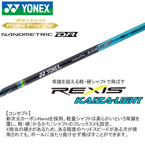 ヨネックス EZONE GT MAX ドライバー KAIZA-LIGHTシャフト イーゾーン ジーティ マックス 日本製 2025モデル EZONE ヨネックス 2025 GT MAX [イーゾーン マックス] ドライバー