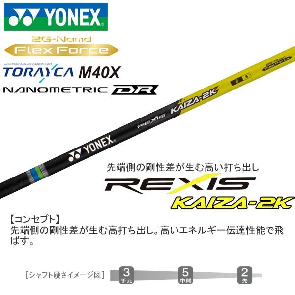 ヨネックス 2024 EZONE GT [イーゾーン] フェアウェイ(REXIS KAIZA-2K)（左用）｜studiodesign72｜05