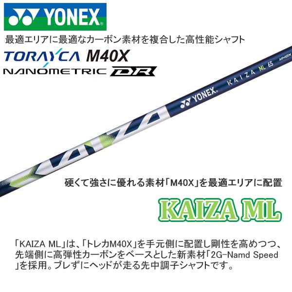 EZONE ヨネックス 2024 GT [イーゾーン] フェアウェイ(2025 KAIZA-ML