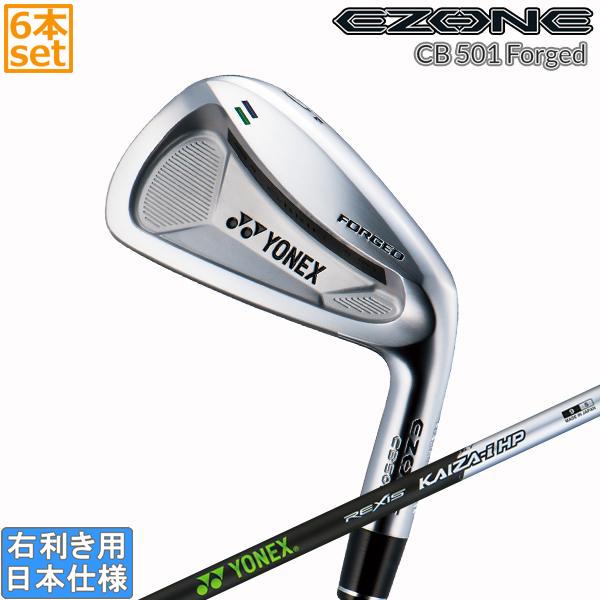 EZONE ヨネックス 2018 CB 501 FORGED アイアン(REXIS KAIZA i HP)6本