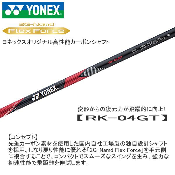 EZONE ヨネックス 2024 GT [イーゾーン] ユーティリティ(RK-04GT