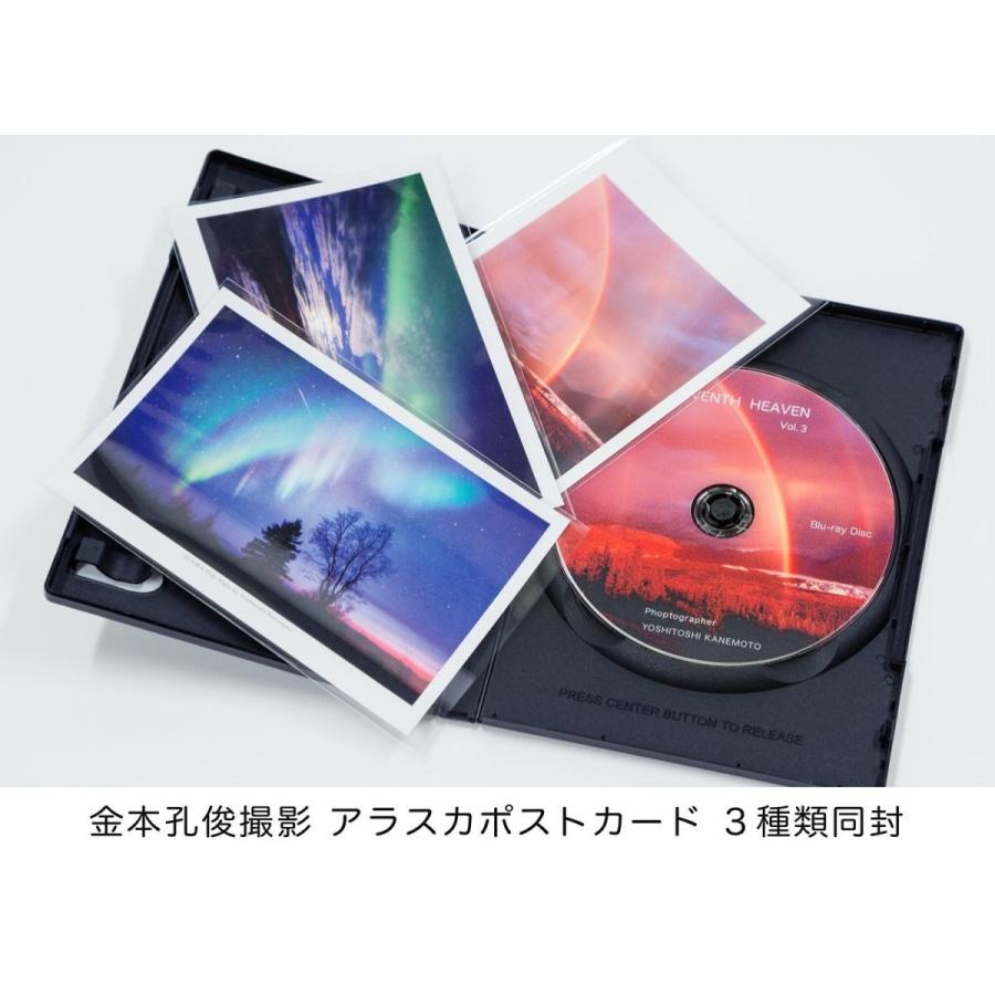 Seventh Heaven ALASKA Vol.3 絶景 アラスカ スライドショー オーロラ 