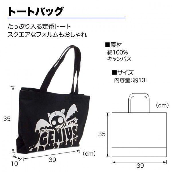 トートバッグ キャンバス デザイン プリント オリジナル Genius「ブラック」 |  | 05