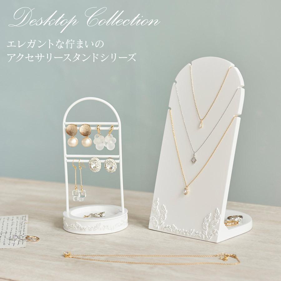 アクセサリースタンド ピアス イヤリング ネックレススタンド ディスプレイ おしゃれ プレゼント 350 172 Studiolo Yahoo ショップ 通販 Yahoo ショッピング