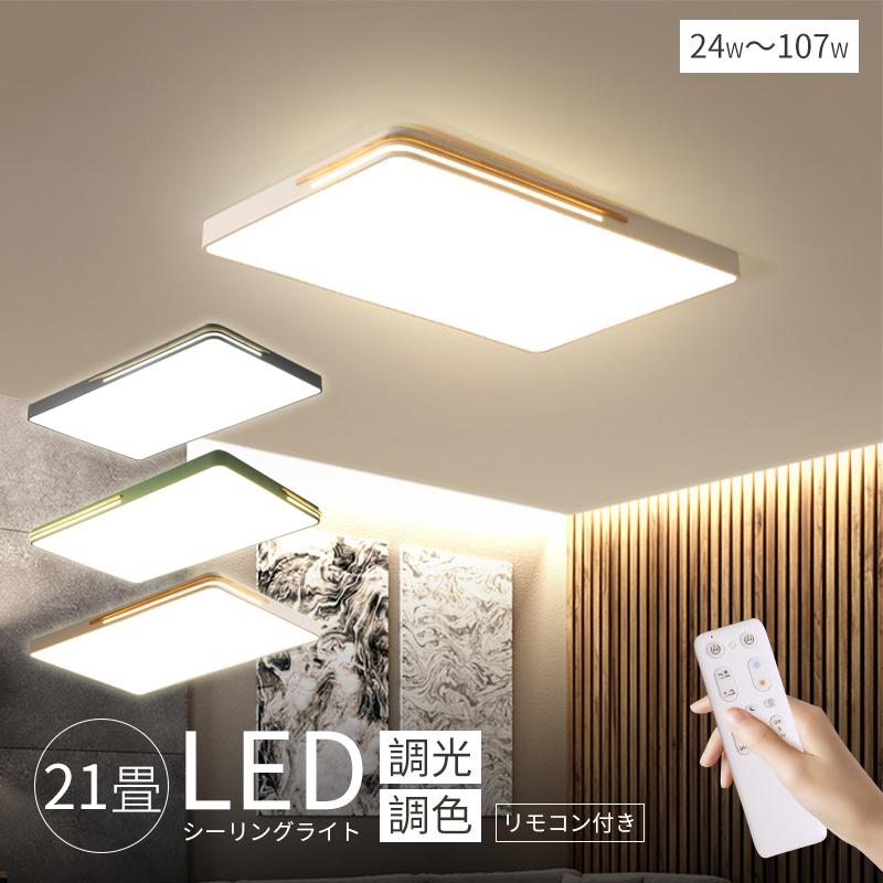 Ledシーリングライト シーリングライト おしゃれ 北欧 調光調温 引掛 インテリア モダン 天井照明 照明器具 ペンダント ライトリビング照明 寝室 和室 zgd スタジオサンモリッツ 通販 Yahoo ショッピング