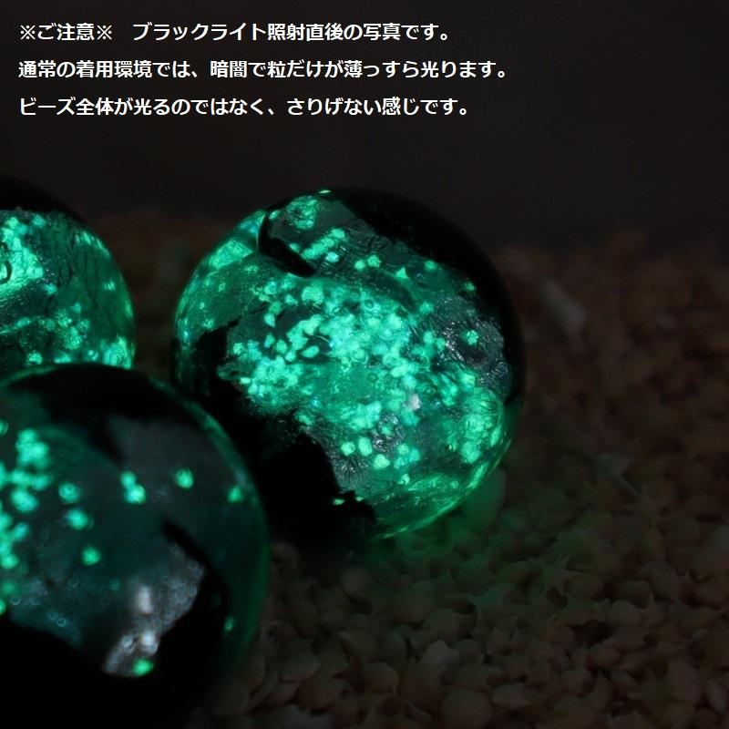 とんぼ玉 かんざし ほたる玉 蓄光 一本 普段使い ホタル ガラス エメ 