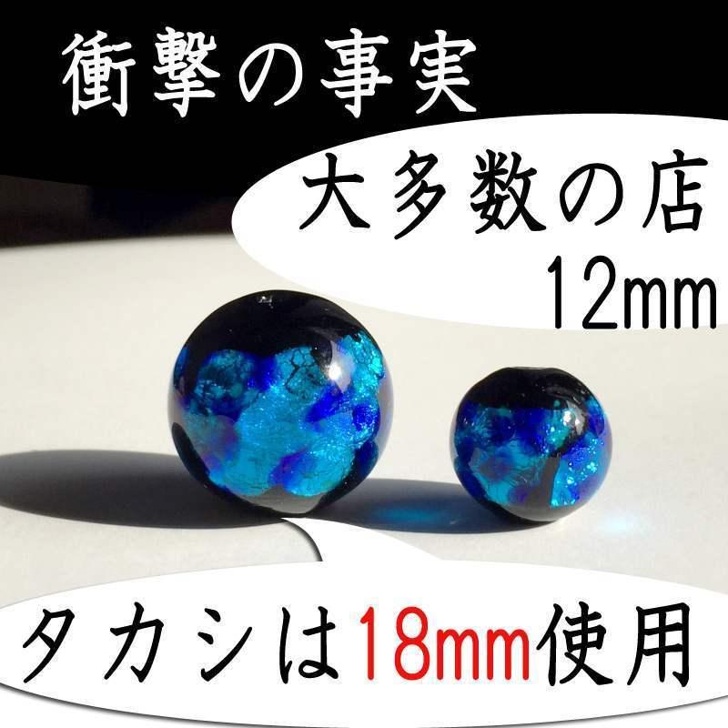 とんぼ玉 ネックレス ホタルガラス ほたる玉 蓄光 青 ブルー : 大阪